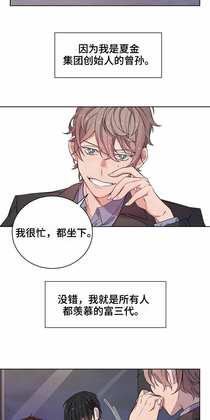 恋爱斗争漫画,第1章：重要4图