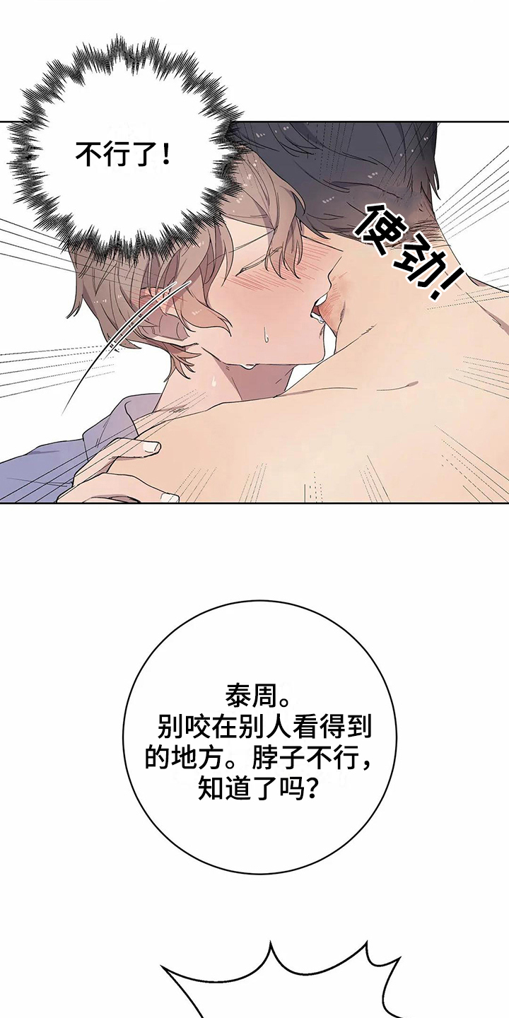 恋爱中斗争的技巧和方法漫画,第16章：梦1图