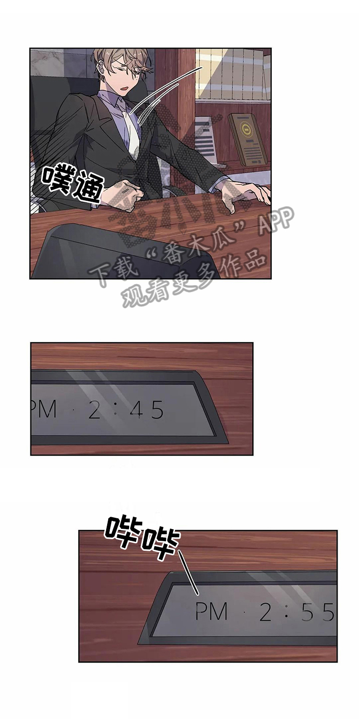 恋爱之争漫画,第22章：电话1图