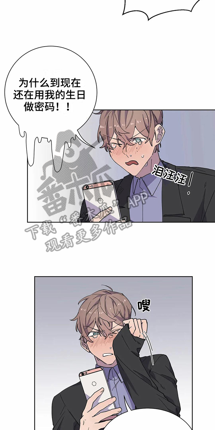 恋爱争输赢漫画,第23章：表白2图