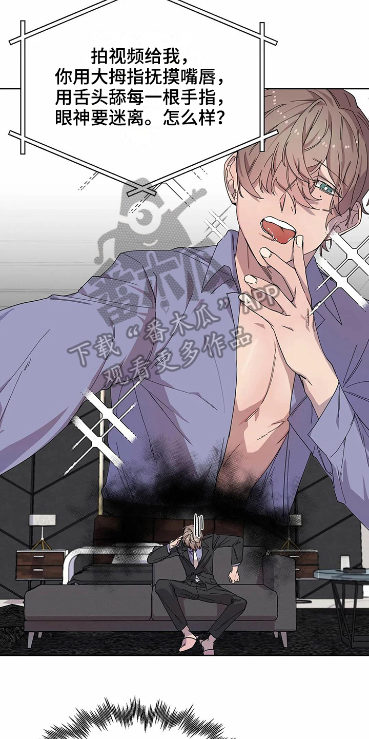 恋爱的斗争漫画,第12章：服软5图