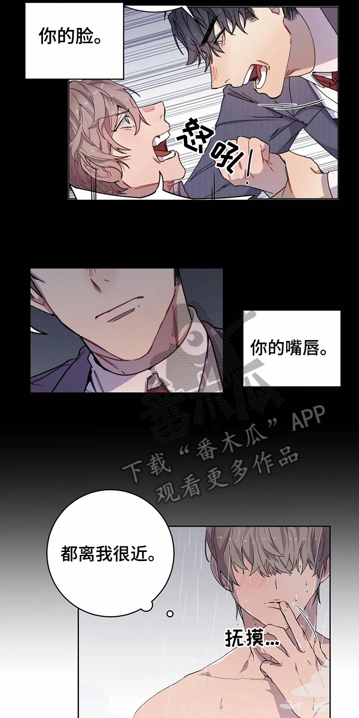 恋爱战斗番剧推荐动漫漫画,第15章：明确5图