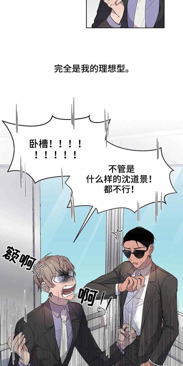 恋爱战斗番剧推荐动漫漫画,第17章：商量5图