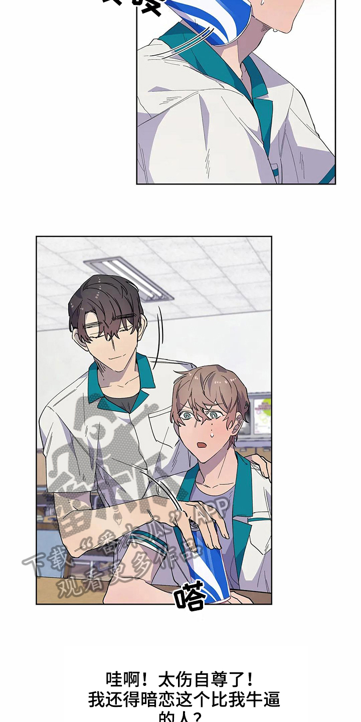 恋爱战斗番剧推荐动漫漫画,第28章：心动2图