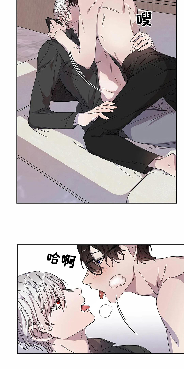 恋爱的斗争漫画,第12章：服软2图