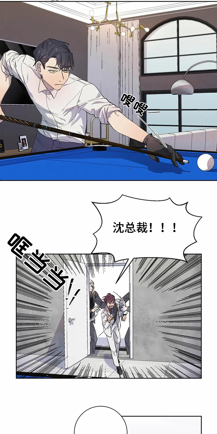 恋爱战斗番剧推荐动漫漫画,第18章：原因3图