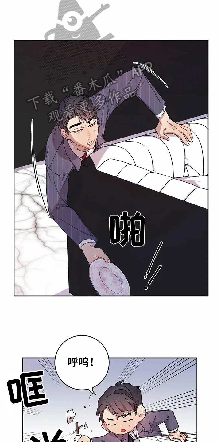 恋爱斗争漫画,第7章：不记得3图