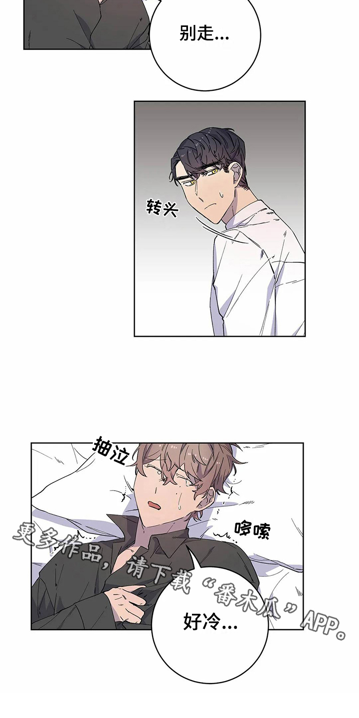 恋爱之争漫画,第20章：迷糊4图