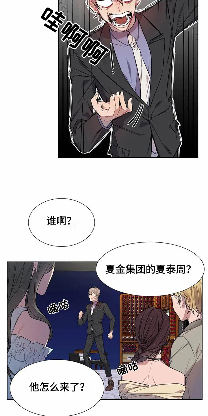 恋爱之争漫画,第4章：反击2图
