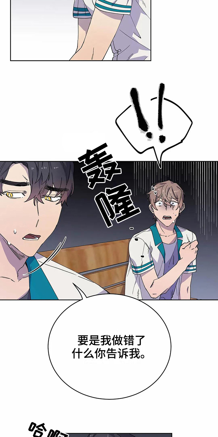 斗争型恋爱漫画,第28章：心动1图