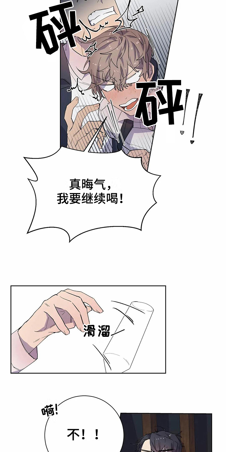 恋爱之争漫画,第19章：醉酒1图