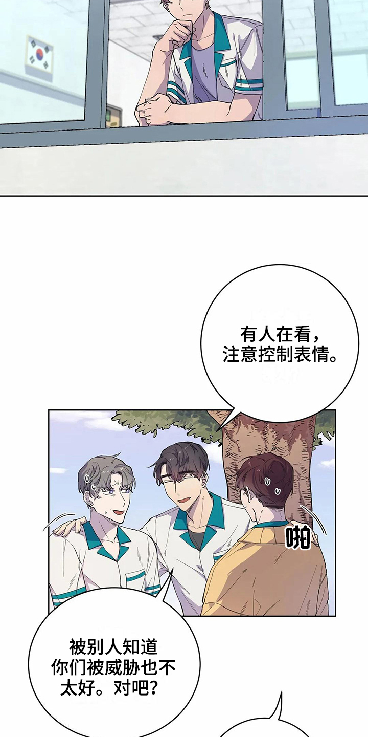 恋爱斗争漫画,第29章：吸引力1图