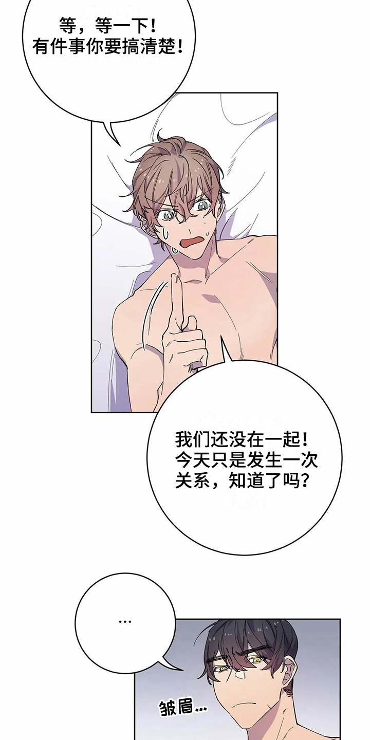 恋爱争输赢漫画,第26章：生气2图