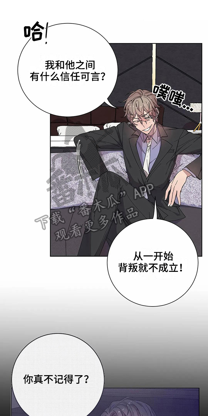 恋爱中斗争的技巧和方法漫画,第11章：方法1图