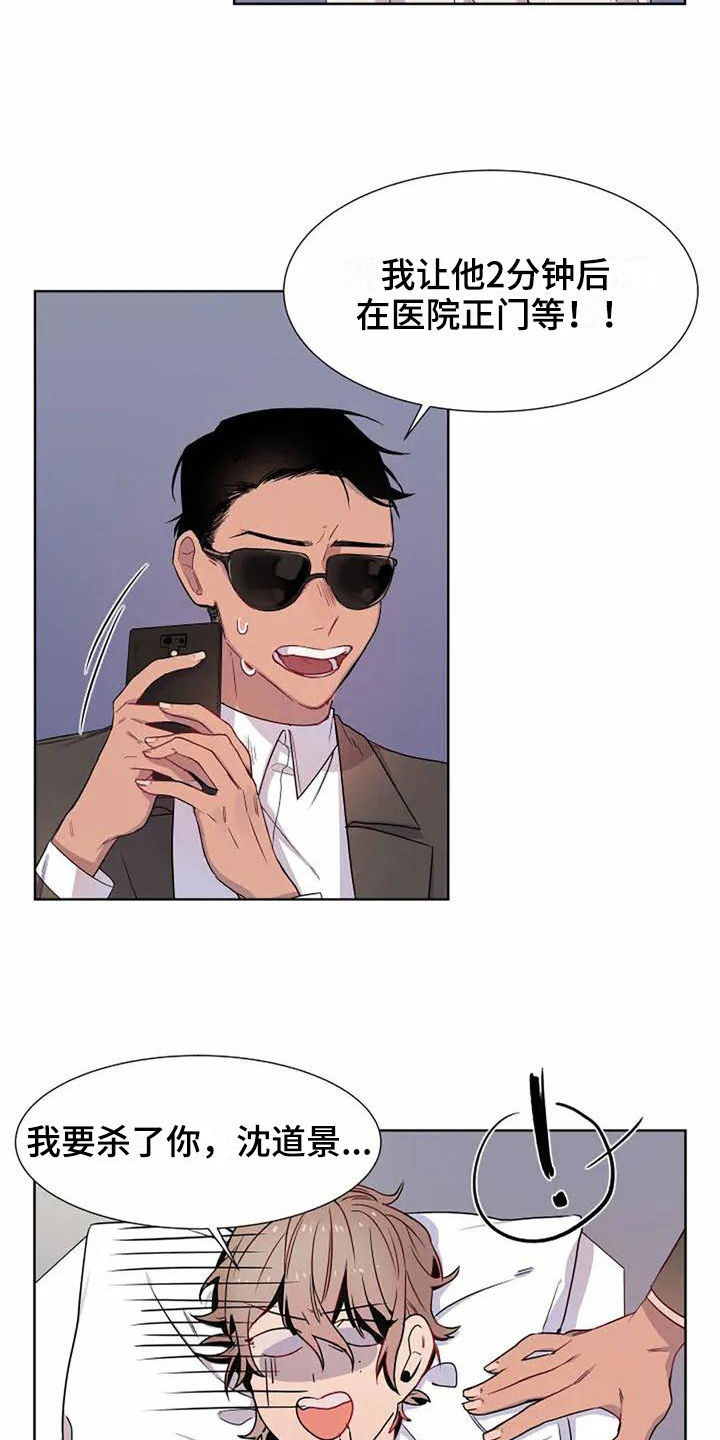 gsc恋爱战争漫画,第2章：气晕4图