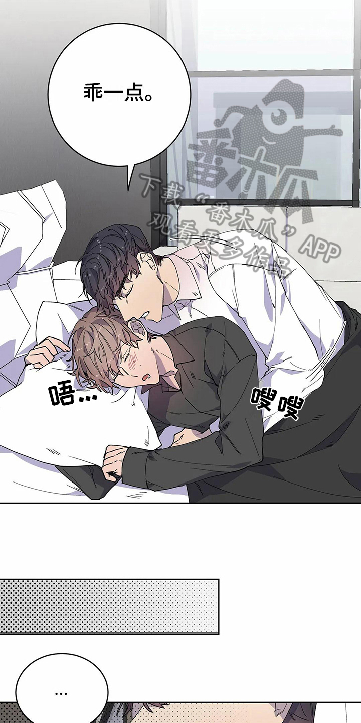 恋爱之争漫画,第21章：猜测2图