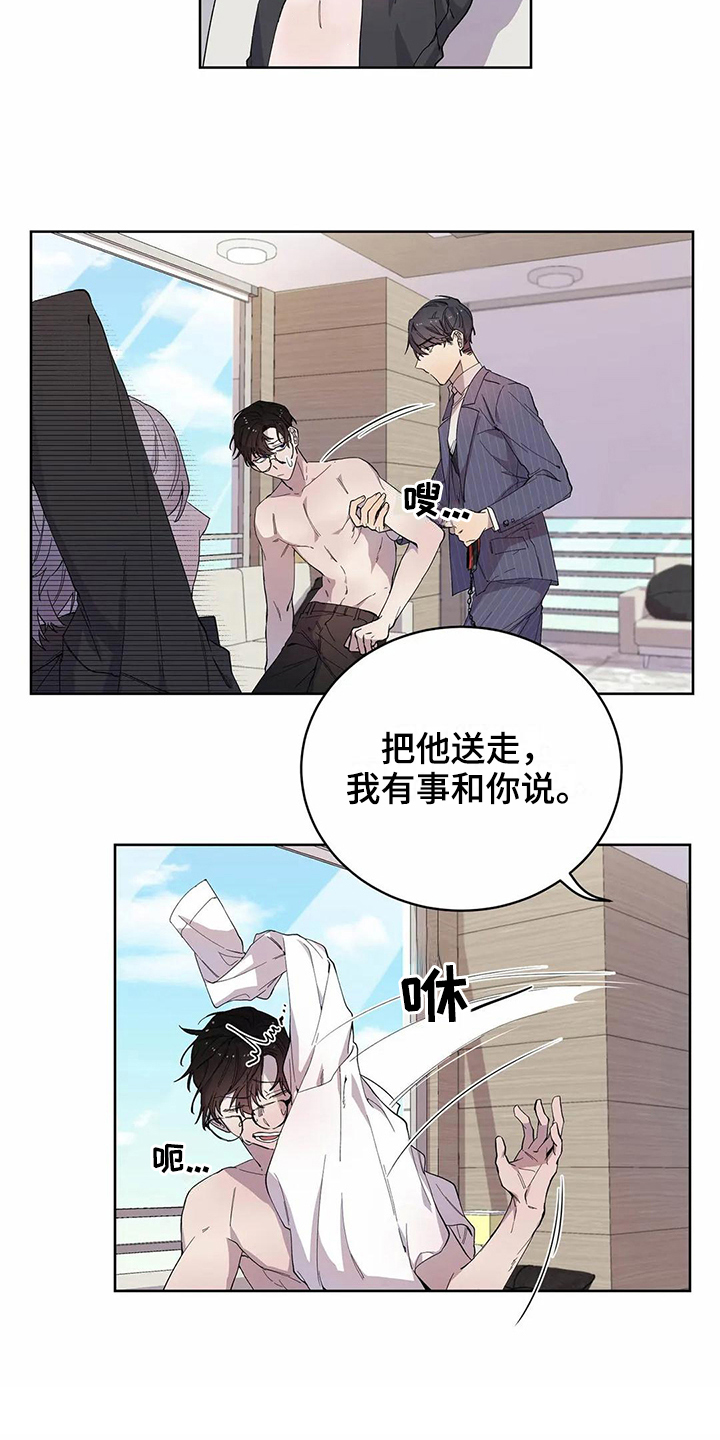 恋爱之争漫画,第14章：设计4图