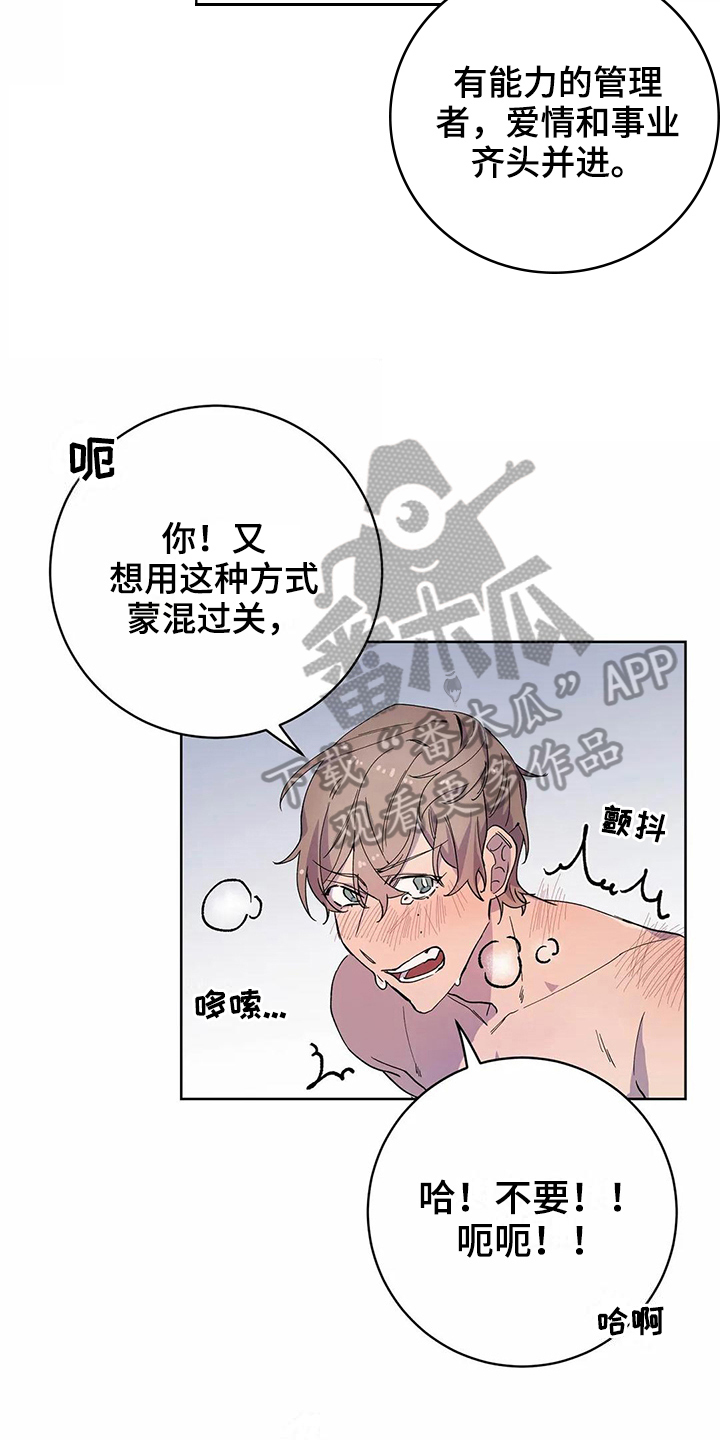 恋爱争输赢漫画,第26章：生气1图