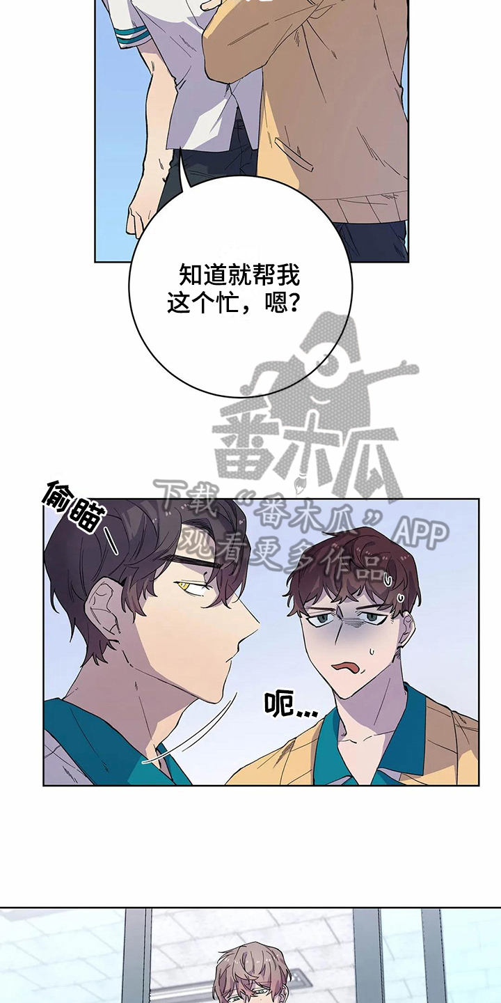 恋爱斗争漫画,第29章：吸引力5图