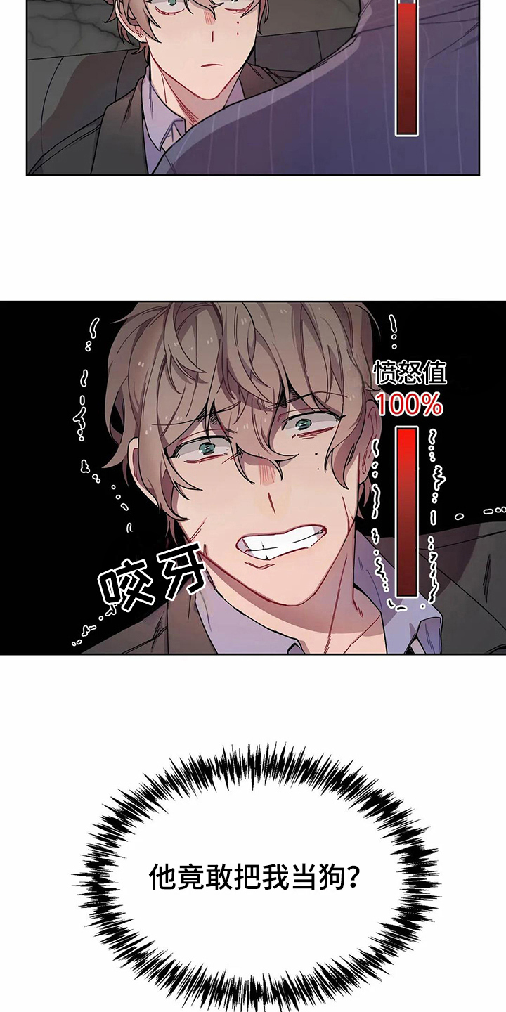 恋爱斗争漫画,第5章：愤怒5图