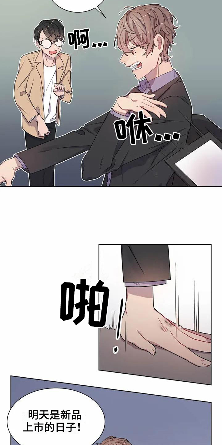 恋爱战争有多少版漫画,第1章：重要4图