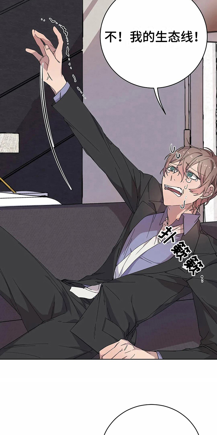 恋爱之争漫画,第11章：方法5图