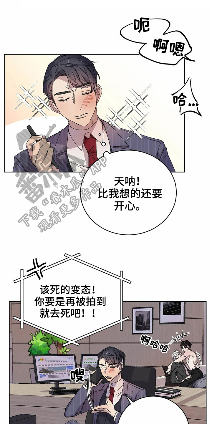 恋爱战斗计划漫画,第13章：邀请1图