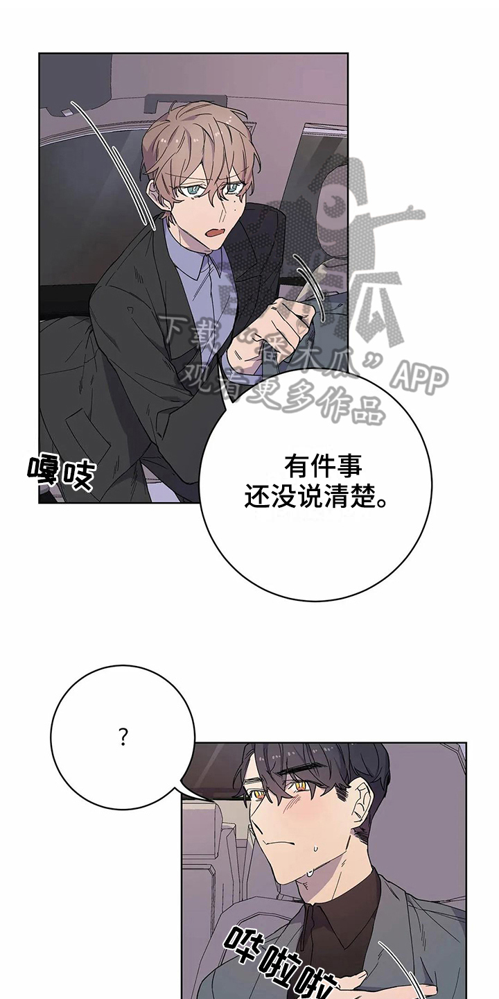 恋爱之争漫画,第25章：伴侣1图
