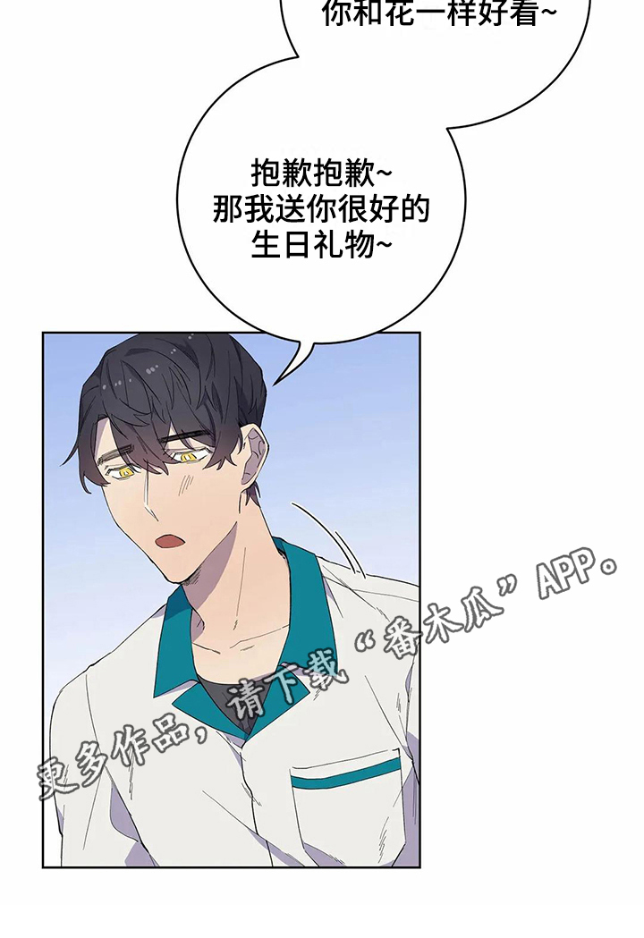 恋爱战斗番剧推荐动漫漫画,第27章：喜欢3图