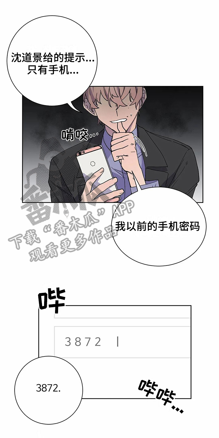 恋爱战斗番剧推荐动漫漫画,第22章：电话3图