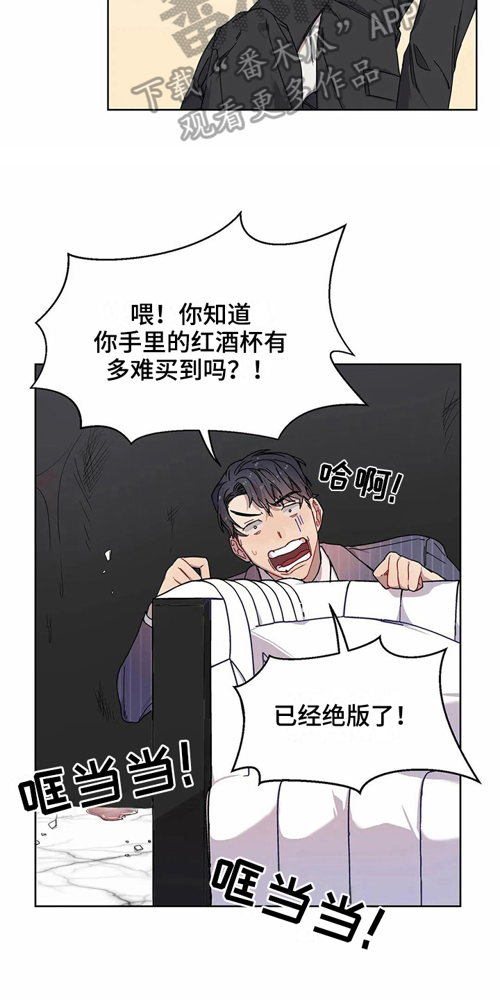 恋爱斗争漫画,第7章：不记得4图