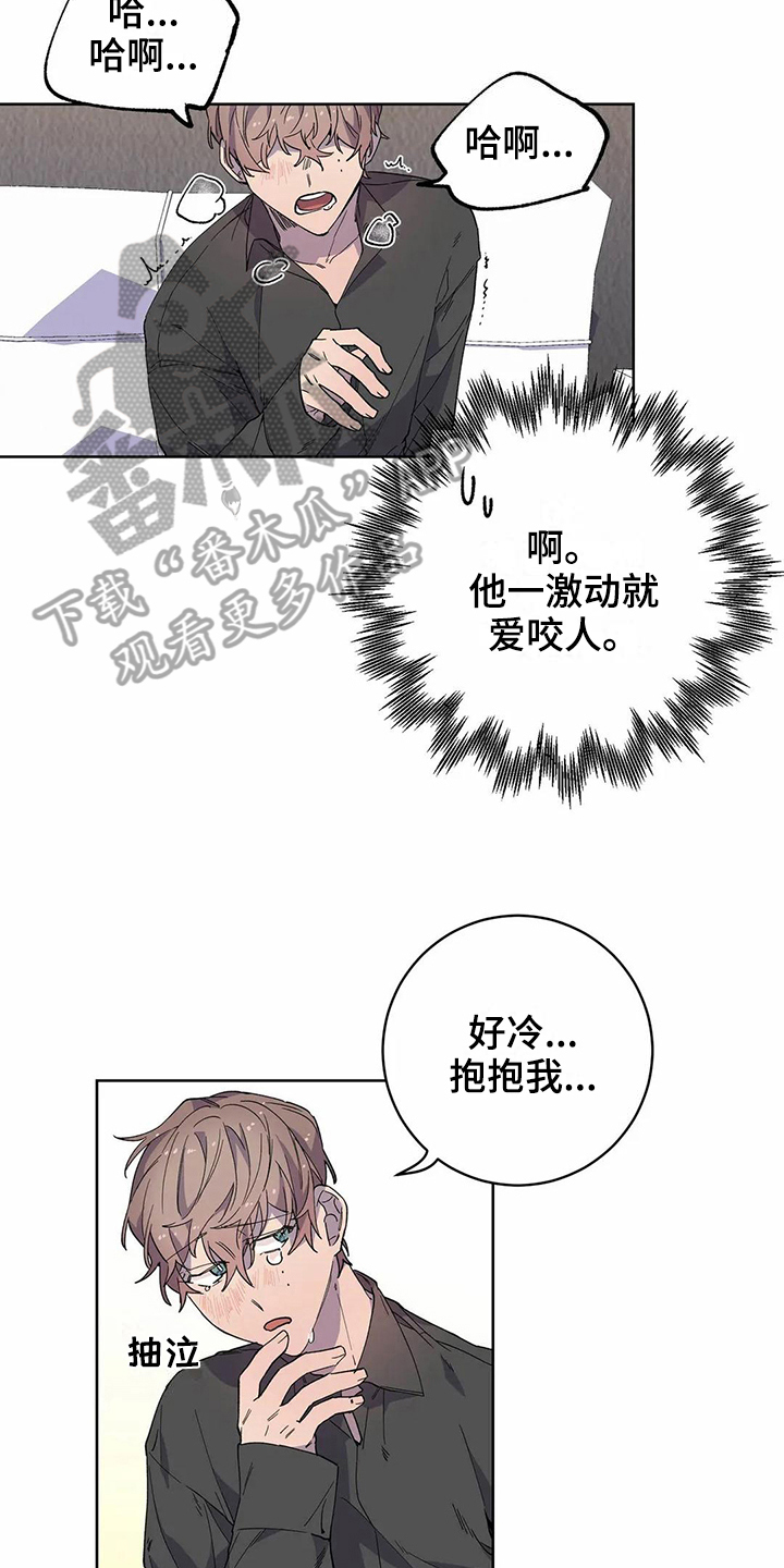 恋爱之争漫画,第21章：猜测5图