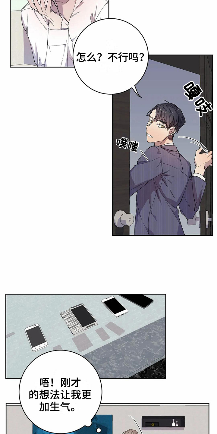 恋爱战斗番剧推荐动漫漫画,第15章：明确5图