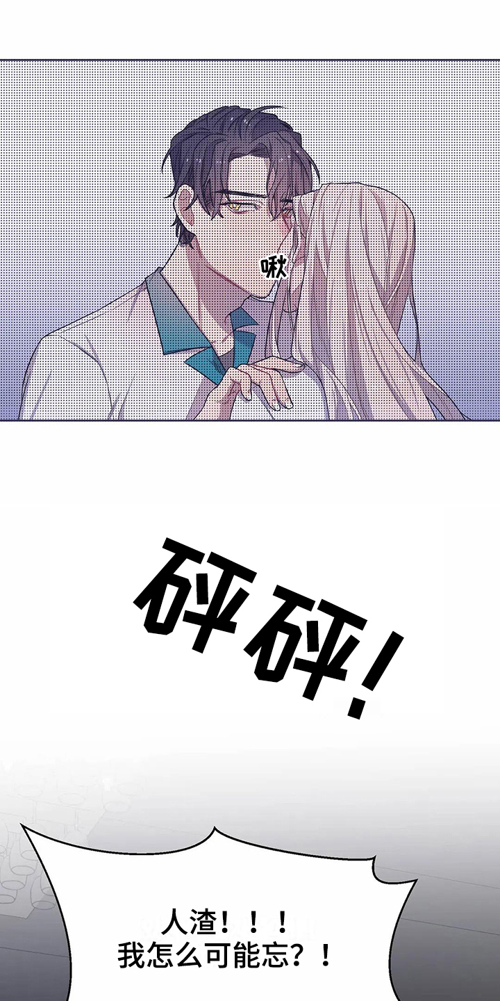 恋爱之争漫画,第8章：提示5图