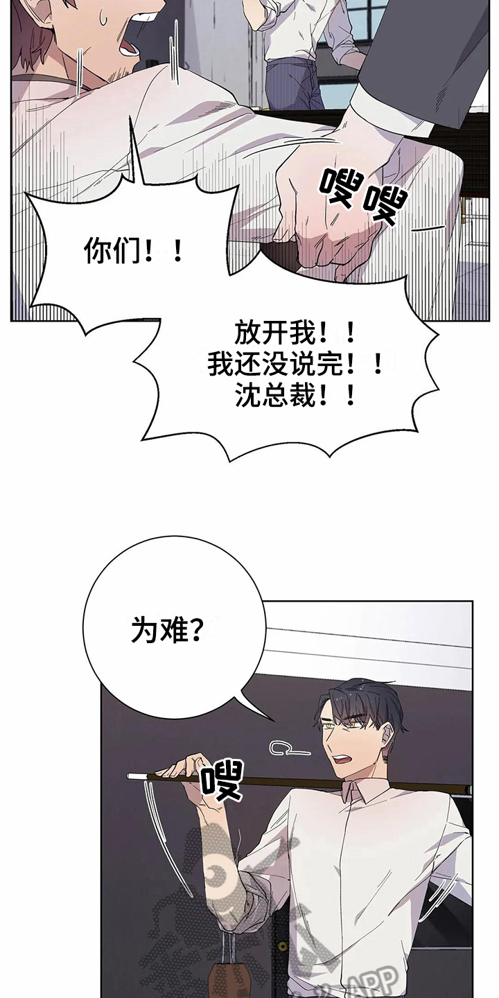 恋爱战斗番剧推荐动漫漫画,第18章：原因4图