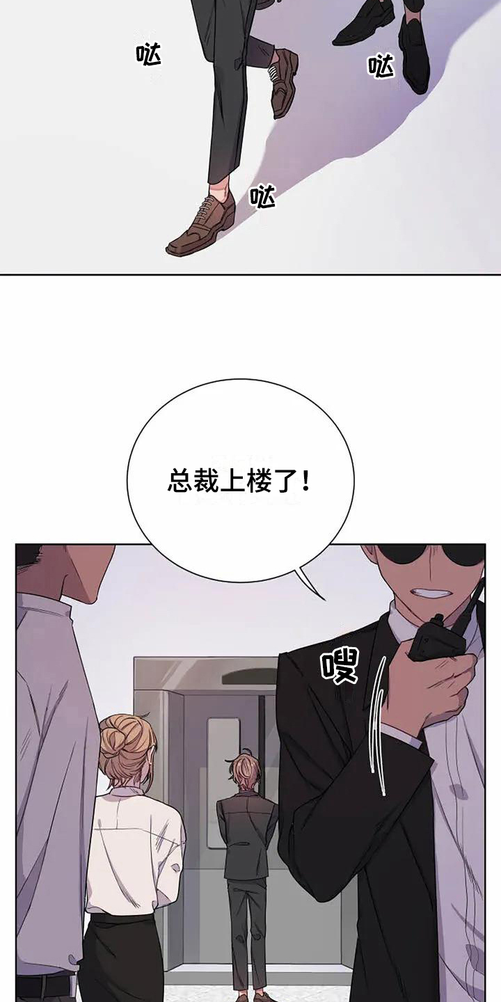 恋爱斗争漫画,第1章：重要5图