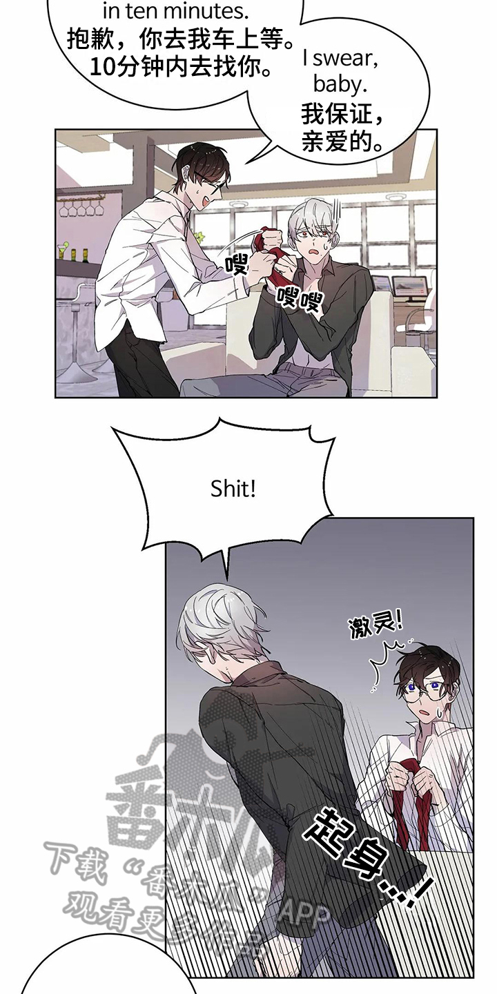 恋爱之争漫画,第14章：设计2图