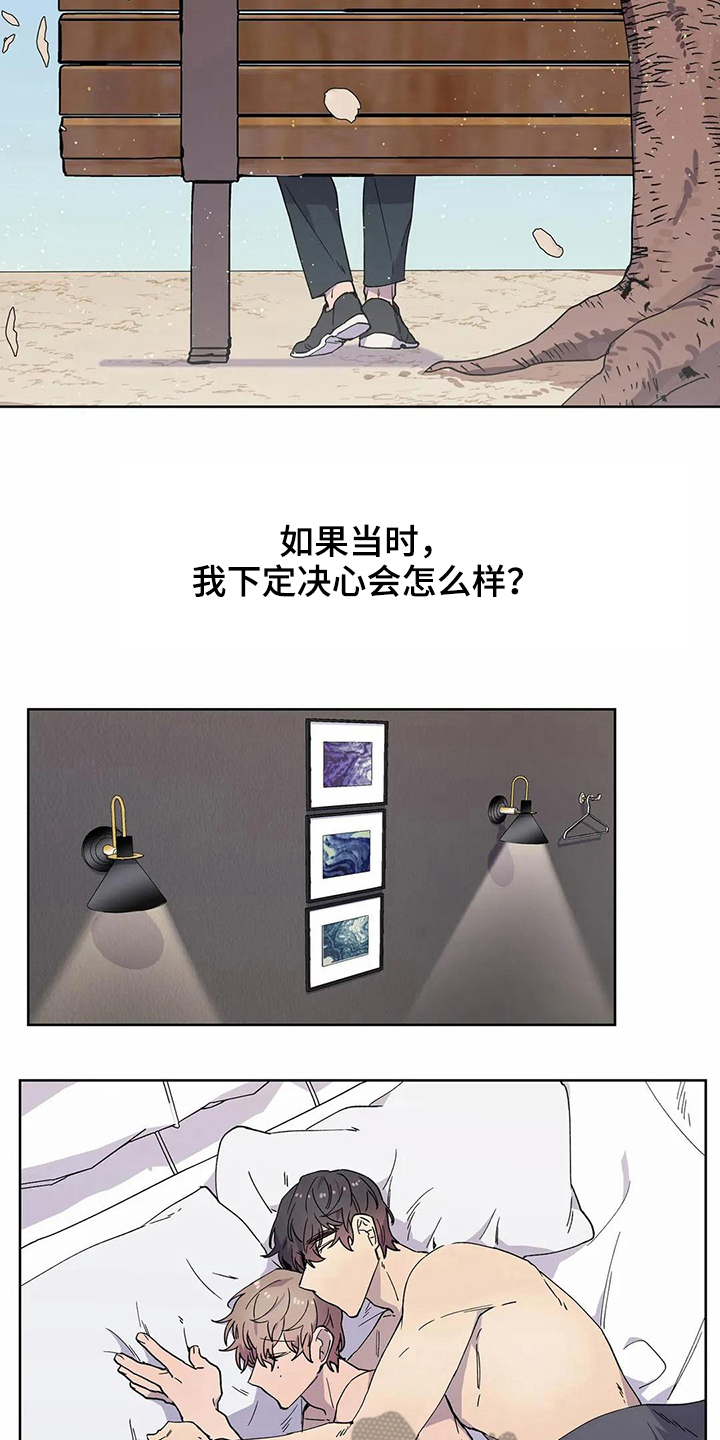 恋爱斗争漫画,第29章：吸引力4图