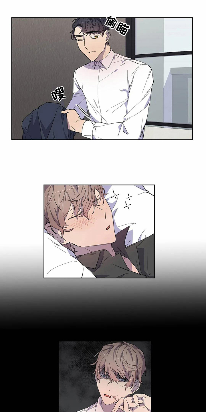 爱情斗争漫画,第20章：迷糊4图