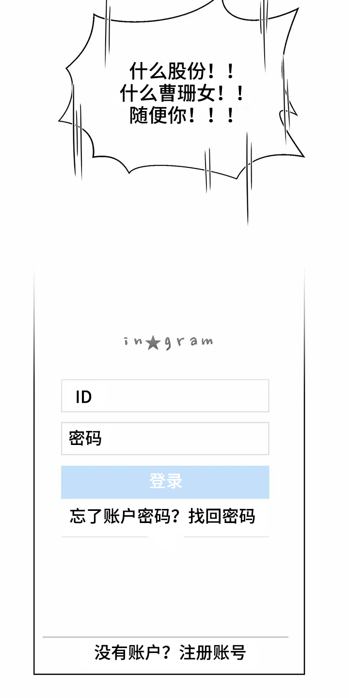 恋爱战斗番剧推荐动漫漫画,第22章：电话2图