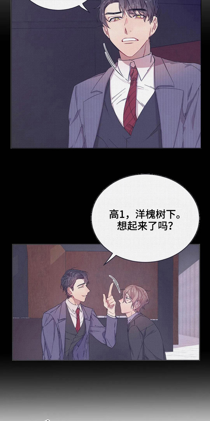 恋爱中斗争的技巧和方法漫画,第11章：方法2图