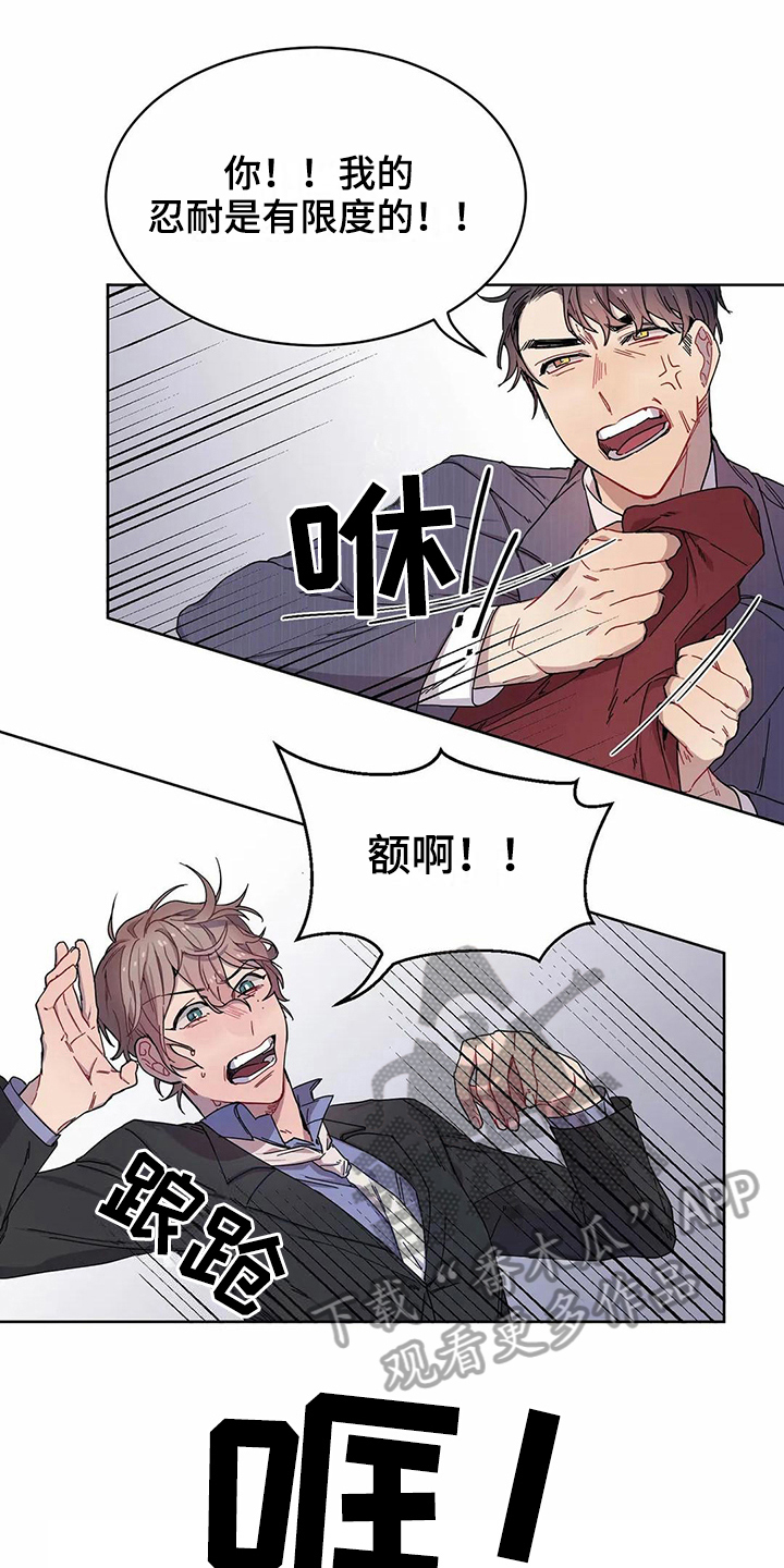 恋爱斗争漫画,第7章：不记得3图