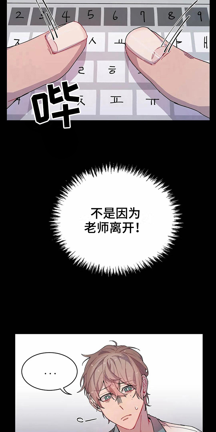 恋爱斗争漫画,第6章：打砸3图