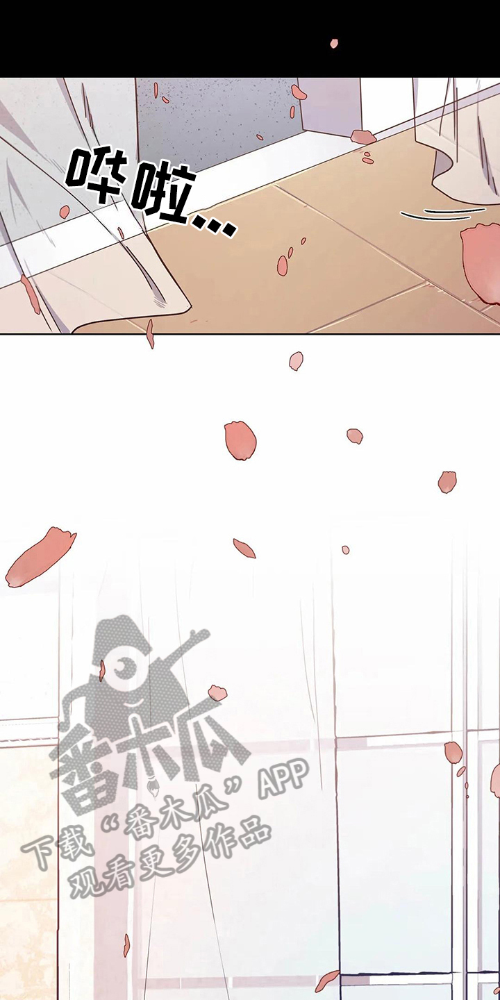 恋爱之争漫画,第5章：愤怒4图