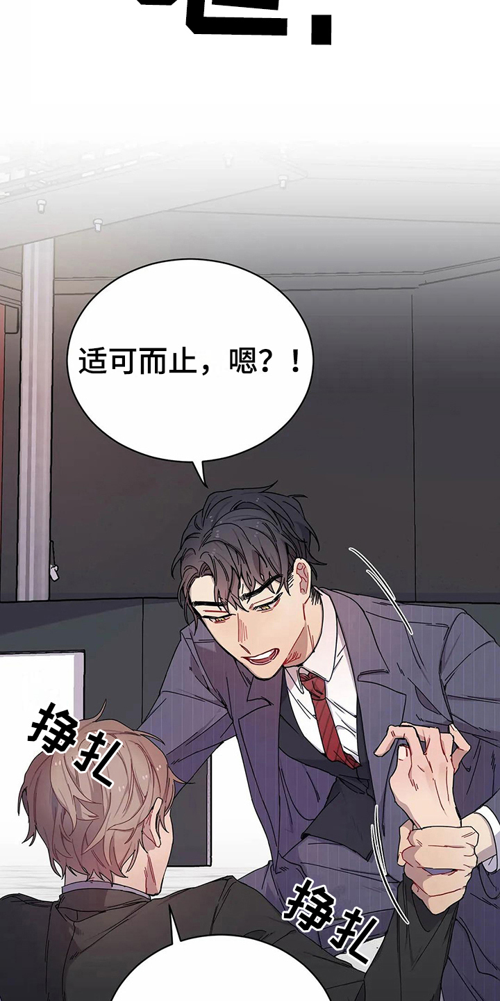 恋爱斗争漫画,第7章：不记得4图