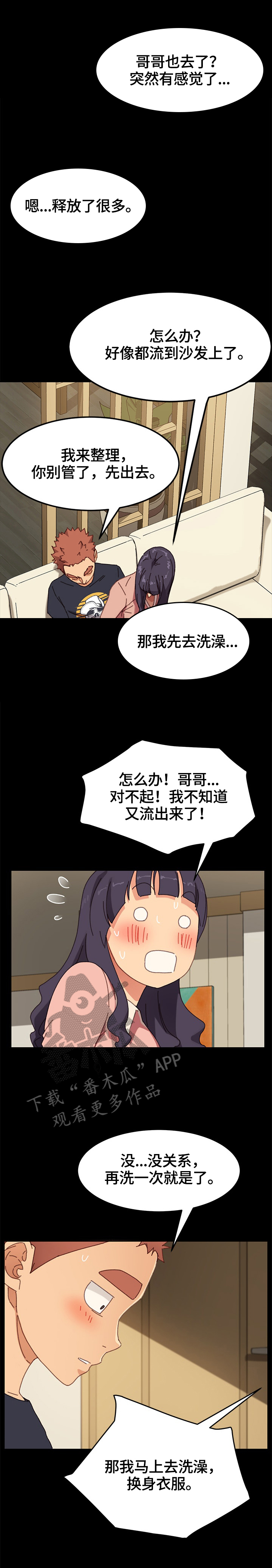 狐影剧情介绍漫画,第75章：好好相处4图