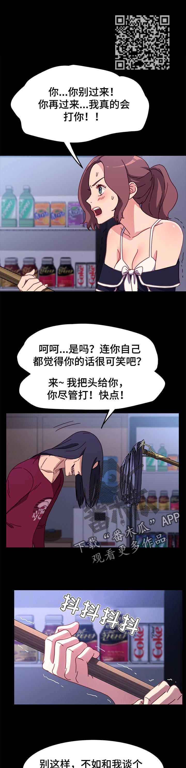 狐影李卓霖漫画,第108章：单挑1图