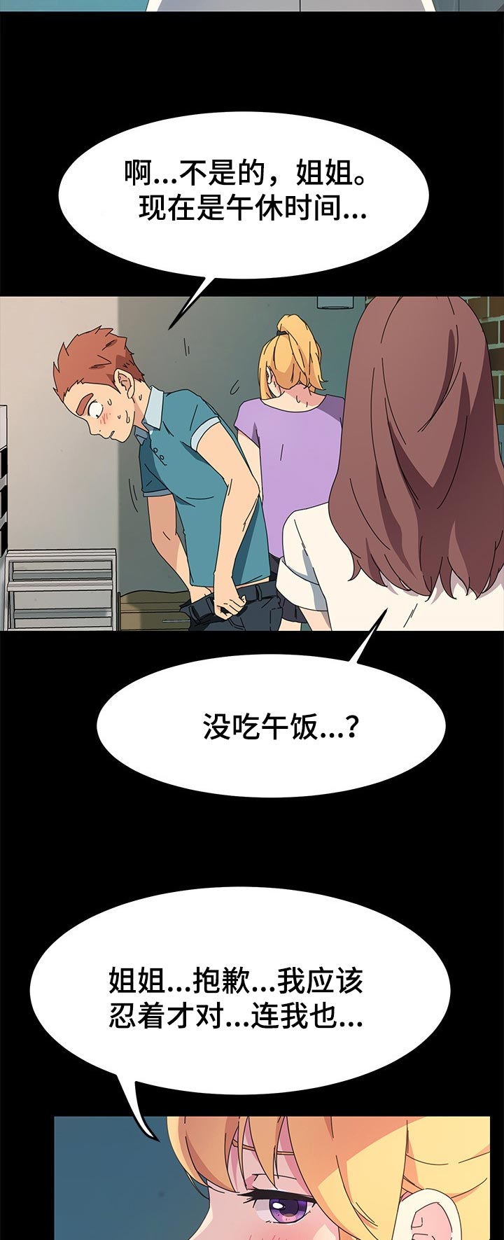 狐影全集漫画,第141章：新的开始【完结】2图