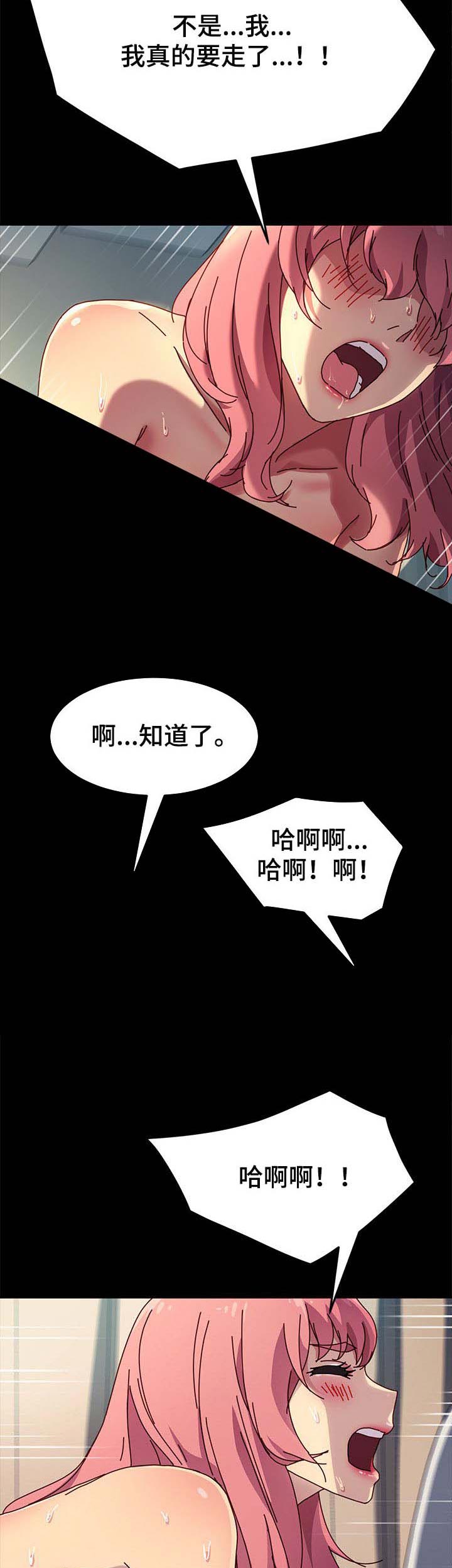 狐影田中美子漫画,第95章：电话2图