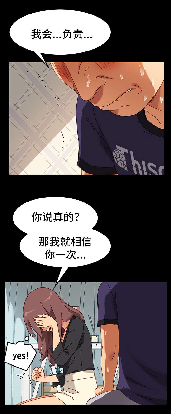 狐影迷惑漫画,第29章：辩解3图